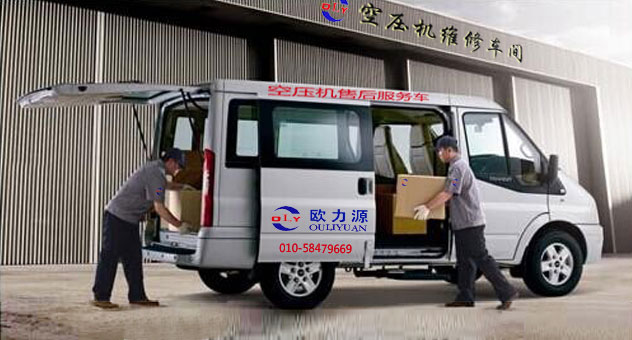 專業的英格索蘭空壓機售后服務